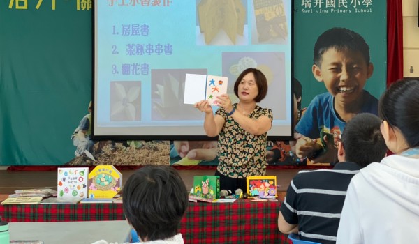 108年大道國中新住民學習中心--親職講座--我和孩子的童年回憶(瑞井國小)