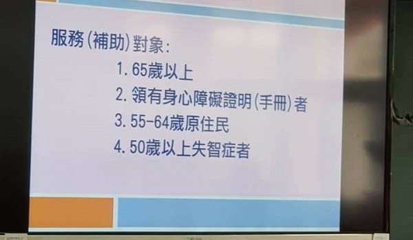 109年度山區新住民學習中心-中山國小長照服務講座