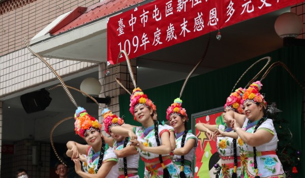 臺中市屯區新住民學習中心109年度(三)人文鄉土課程：歲末多元文化藝文展演