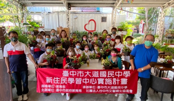 111年度大道國中新住民學習中心~花藝職人體驗   (台中市艾馨婦女協進會)