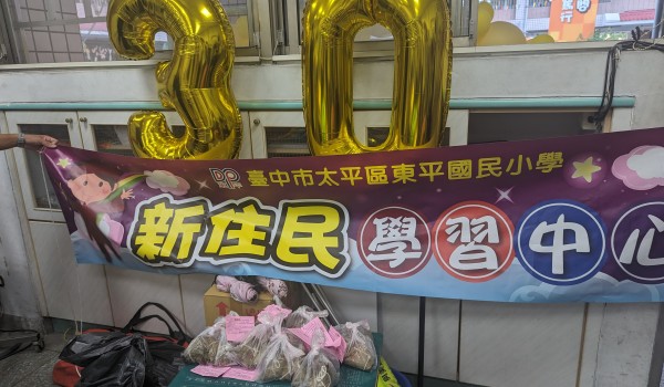 112年東平國小新住民中心-健康起步走 全民星運動會