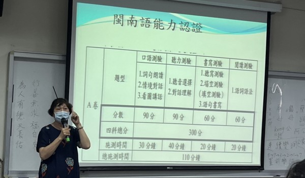 閩南語語言能力認證.jpg