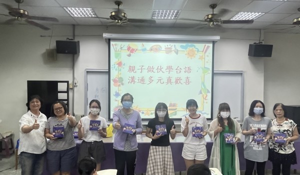 113年度臺中市立大道國民中學新住民學習中心-追分國小-實用閩南語課程