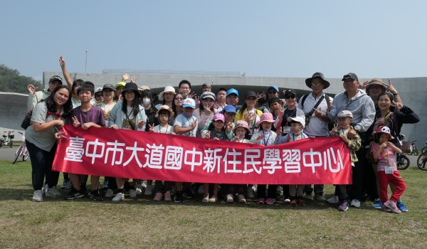 113年度臺中市大道國中新住民學習中心～文化產業探索—騎鐵馬•喫茶趣（大道國中）