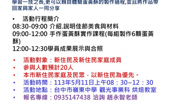 課程介紹