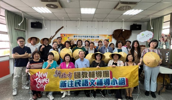 113東平國小新住民中心-新北市新住民語文教育輔導團參訪活動
