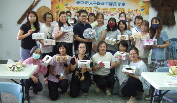 113屯區新住民中心-東平國小：動手玩創意