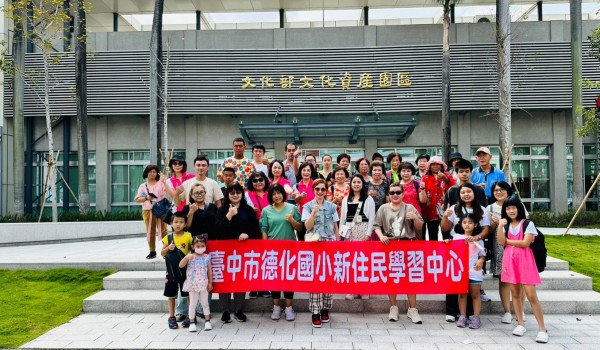 臺中市海區新住民學習中心(德化國小)112年大台中藝文之旅