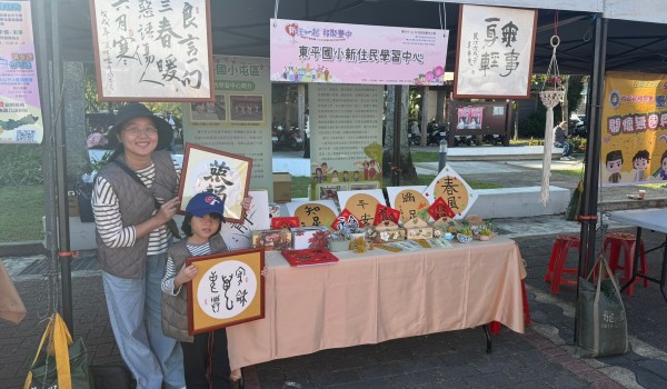 LINE_ALBUM_20241130東勢移民節_241204_2.jpg
