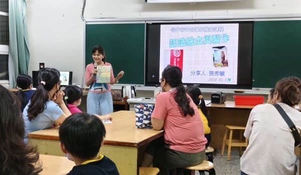 113山區新住民學習中心親子一起做繪本