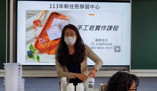 臺中市海區新住民學習中心(德化國小)113年滿室馨香之手工皂製作