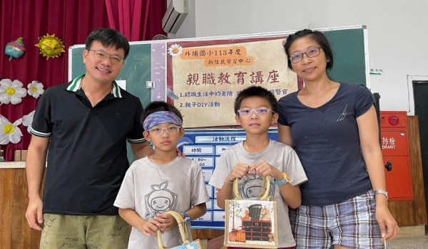 臺中市海區新住民學習中心(外埔國小)113年家庭教育講座及親子DIY活動