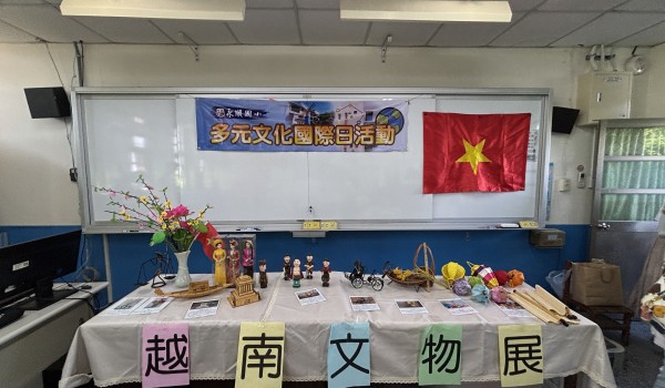 114年度臺中市立大道國民中學新住民學習中心 永順國小多元文化國際日—童遊越南 文化飛翔