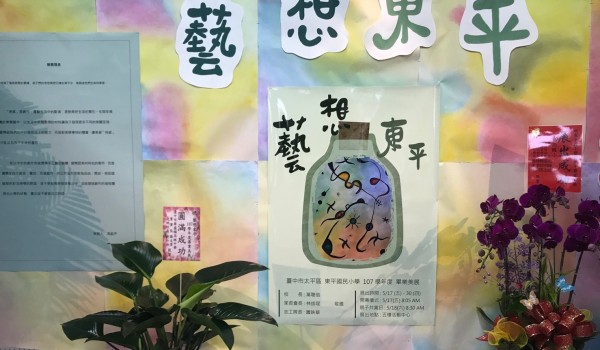 0517--美展開幕_190517_0011.jpg