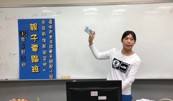 20190307親子電腦班_190315_0022.jpg