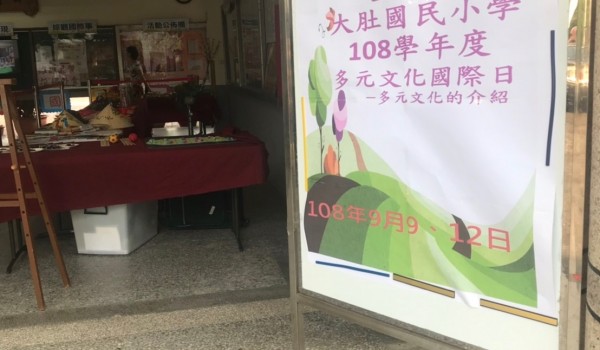 20190909多元國濟日_190927_0011.jpg