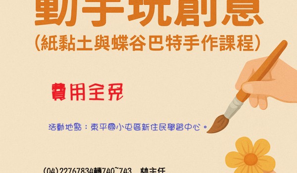 課程介紹