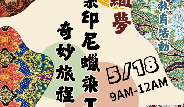 課程介紹