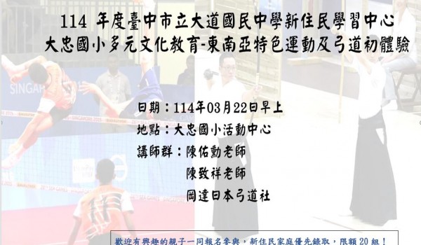 課程介紹