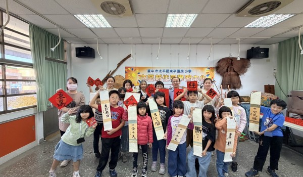 114東平國小新住民學習中心-認識文字之美 走入書法世界