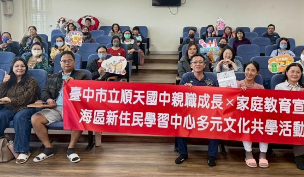 臺中市114年海區新住民學習中心(大甲區順天國中)良好親子互動