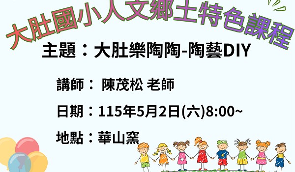 課程介紹