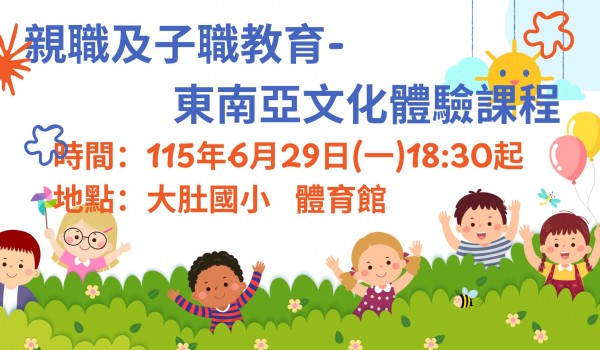 課程介紹