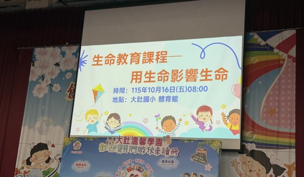 課程介紹